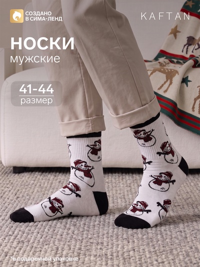 Носки новогодние мужские KAFTAN «Снеговик», размер 41-44 (27-29 см), белые