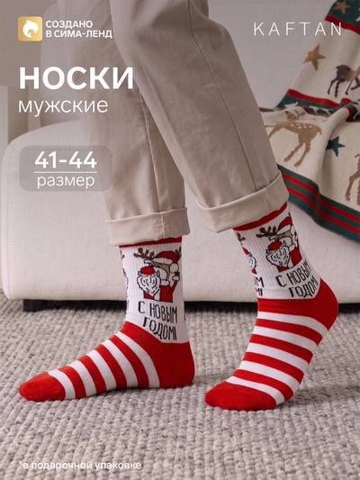 Носки новогодние мужские KAFTAN «С НГ», размер 41-44 (27-29 см), красные
