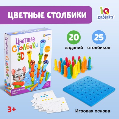 Развивающий набор IQ-ZABIAKA «Цветные столбики», основа, карточки