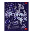 Комплект предметных тетрадей 46 листов, 13 предметов «Кружева науки», обложка мелованный картон, 3D фольга, 3D лак, с интерактивной информацией, в подарочной коробке - Фото 18