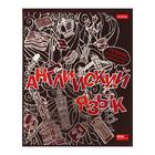 Комплект предметных тетрадей 46 листов, 13 предметов «Кружева науки», обложка мелованный картон, 3D фольга, 3D лак, с интерактивной информацией, в подарочной коробке - Фото 19