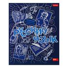 Комплект предметных тетрадей 46 листов, 13 предметов «Кружева науки», обложка мелованный картон, 3D фольга, 3D лак, с интерактивной информацией, в подарочной коробке - Фото 23