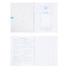 Комплект предметных тетрадей 46 листов, 13 предметов «Кружева науки», обложка мелованный картон, 3D фольга, 3D лак, с интерактивной информацией, в подарочной коробке - Фото 9