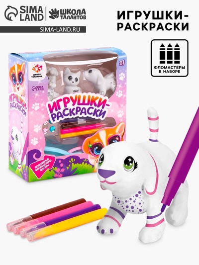 Игрушки под раскраску «Роспись. Пудель, кошечка и собачка», набор для творчества