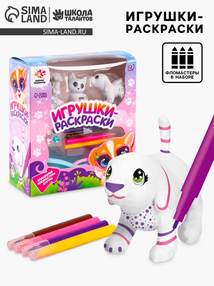 Игрушки под раскраску «Роспись. Пудель, кошечка и собачка», набор для творчества - Фото 1