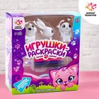 Набор для творчества Игрушки-раскраски «Кошечка, зайчик» - фото 1200129