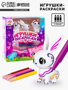 Игрушки под раскраску «Роспись. Кошечка и зайчик», набор для творчества - Фото 1