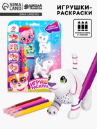 Игрушки под раскраску «Роспись. Собачка и кошечка», набор для творчества - Фото 1