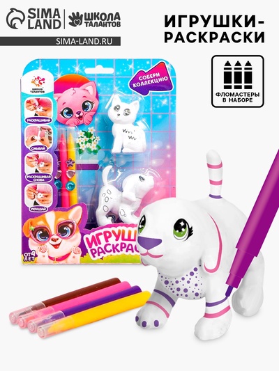 Игрушки под раскраску «Роспись. Собачка и кошечка», набор для творчества