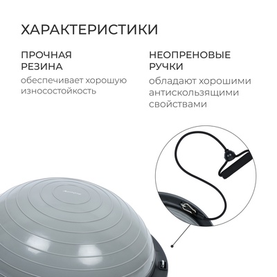 Полусфера BOSU гимнастическая ONLYTOP, с насосом, 46×20 см, серая