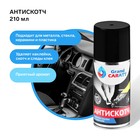 Антискотч Grand Caratt удалитель наклеек, следов клея и скотча, 210 мл, аэрозоль - Фото 1