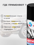 Антискотч Grand Caratt удалитель наклеек, следов клея и скотча, 210 мл, аэрозоль - Фото 2