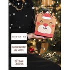 Подарочная коробка новогодняя складная «Оленёнок», 15×15×8 см, Новый год 4985349