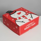 Коробка складная «Снеговик», 25 х 25 х 10 см, Новый год - фото 9013634