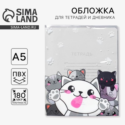 Обложка для тетрадей и школьного дневника «Коты», 34.7×21.1 см