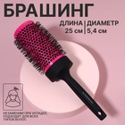 Термобрашинг профессиональный, вентилируемый, d = 5,4 см, цвет розовый/чёрный - Фото 1