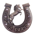 Подкова "На удачу" с конем - Фото 1