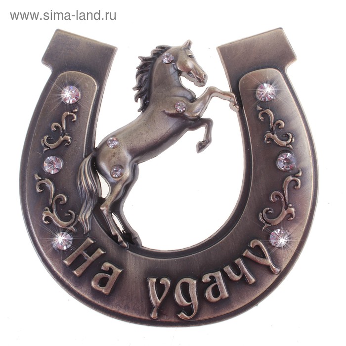 Подкова "На удачу" с конем - Фото 1