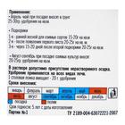 Удобрение Для Лука и Чеснока 3 кг - Фото 2