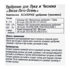 Удобрение Для Лука и Чеснока 3 кг - Фото 3