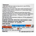 Удобрение Универсальное ВЕСНА-ЛЕТО 3 кг - Фото 2