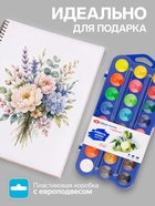 Акварель медовая 24 цвета, ЗХК «Я - Художник!», (12 основных, 6 перламутровых и 6 флуоресцентных цветов) без кисти, в пластиковой коробке - Фото 2