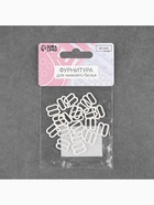 Регулятор для бретелей, металлический, 10 мм, 20 шт., белый 4686677