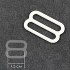 Регулятор для бретелей, металлический, 15 мм, 20 шт., белый - Фото 2