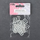 Регулятор для бретелей, металлический, 15 мм, 20 шт., белый - Фото 3