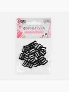 Крючок для бретелей, металлический, 10 мм, 20 шт., чёрный - Фото 4