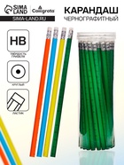 Карандаш чернографитный Calligrata «Линейка», НВ, незаточенный, с ластиком, круглый, деревянный, МИКС - Фото 1