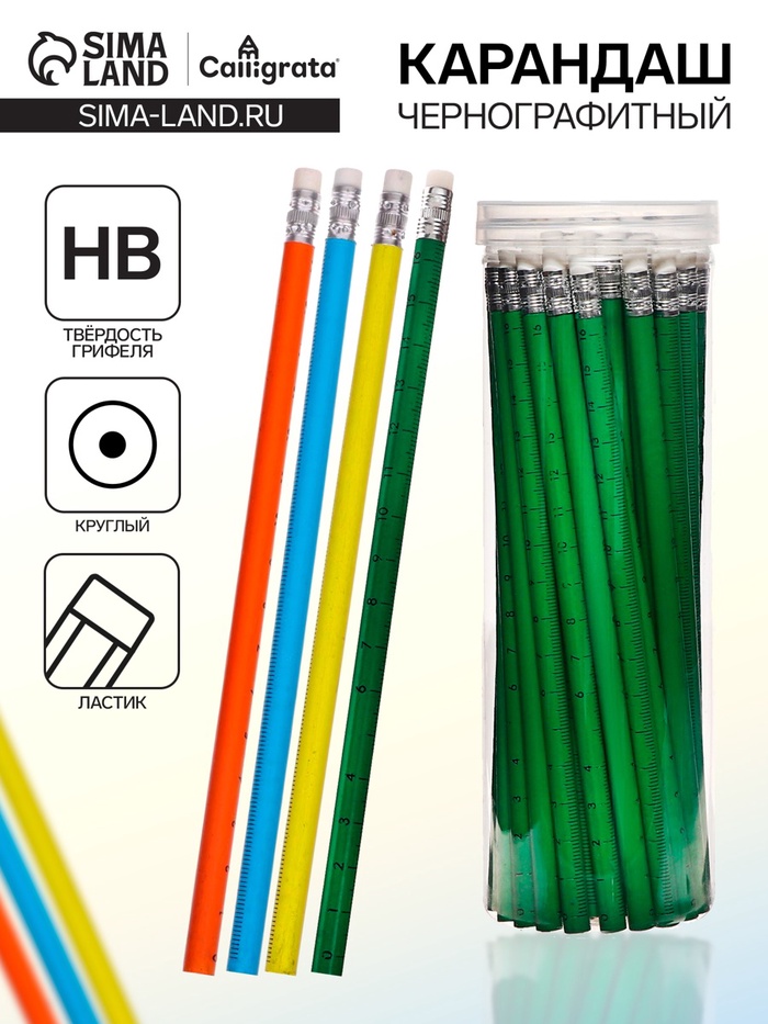 Карандаш чернографитный с ластиком «Линейка», твёрдость НВ, корпус круглый, МИКС - Фото 1