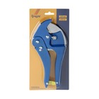 Ножницы для резки труб ТУНДРА по пластику, усиленные, полуавтомат, до 42 мм - Фото 6