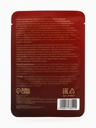 Тканевая маска для лица с экстрактом красного вина, увлажняющая - Фото 9