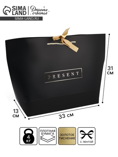 Пакет подарочный, упаковка, Present, 33×31×13 см