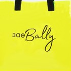 Сумка-шопер Bally без молнии, прозрачная, цвет жёлтый - Фото 2