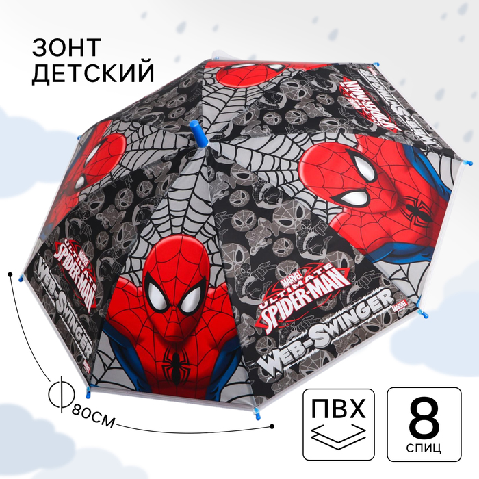 Зонт детский, Ø 87 см, 8 спиц, Человек-паук - Фото 1