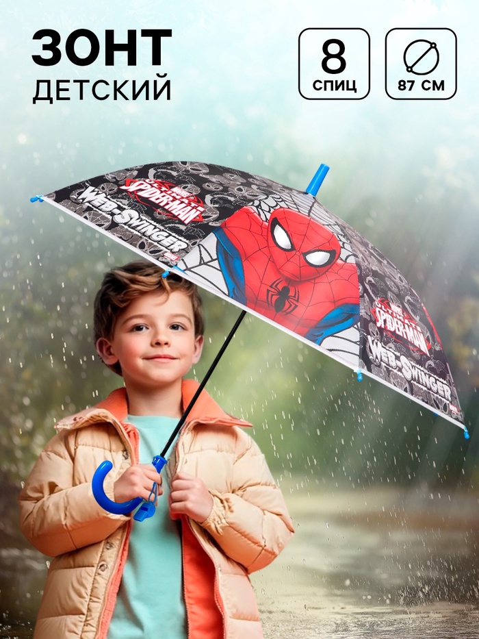 Зонт детский, 8 спиц, Ø 87 см, Человек-паук - Фото 1