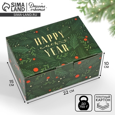 Коробка подарочная новогодняя складная «С Новым годом», 22×15×10 см