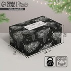 Складная коробка «Новый год», 22 х 15 х 10 см, Новый год - фото 21084443