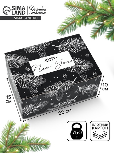 Коробка подарочная новогодняя складная «Новый год», 22×15×10 см