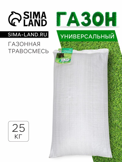 Газонная травосмесь «Универсальный» 25 кг