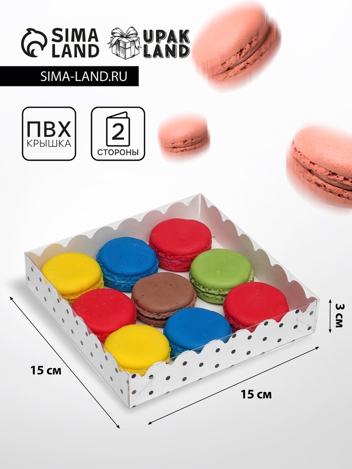 Коробочка для печенья с PVC крышкой «Горох», белая, 15×15×3 см - Фото 1