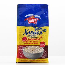 Хлопья из 5-х злаков "Царь", 400 г (комплект 2 шт)