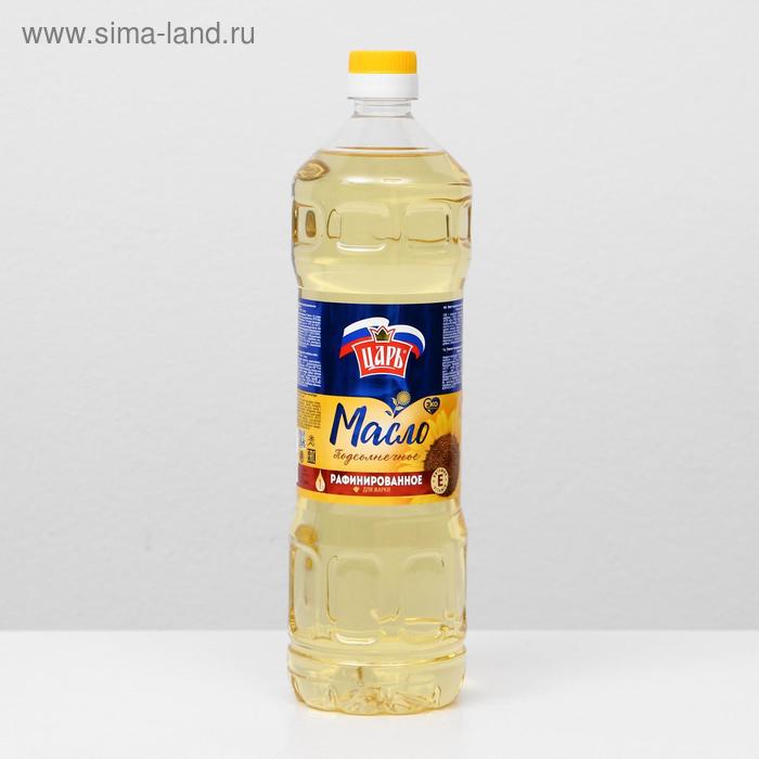 Масло подсолнечное "Царь" рафинированное, дезодорированное, вымороженное, 1 л - Фото 1