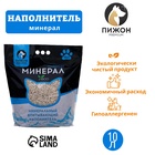 Наполнитель минеральный впитывающий «Пижон Premium», универсальный, 10 л - Фото 1