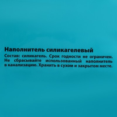 Наполнитель силикагелевый «КОТЭ» цветочный, 12 л