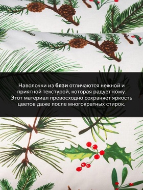 Комплект наволочек «Этель. Еловые ветви», 50×70 см, 2 шт., бязь, хлопок 100%