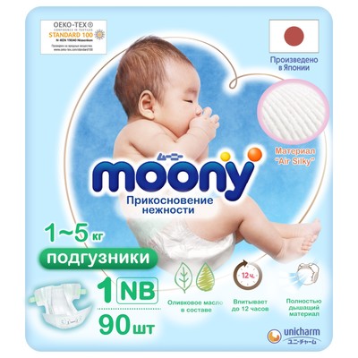 Подгузники MOONY NB (до 5 кг), 90 шт