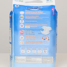

Подгузники MOONY NB (до 5 кг), 90 шт